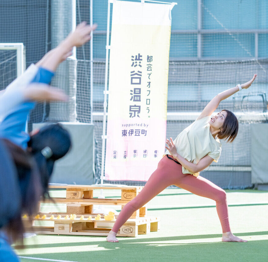 都会でオフロう。(2023/10)